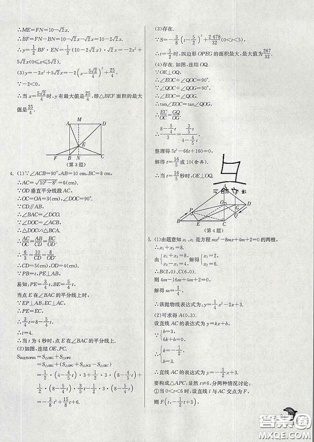 春雨教育2020春實驗班提優(yōu)訓(xùn)練九年級數(shù)學(xué)下冊華師版答案