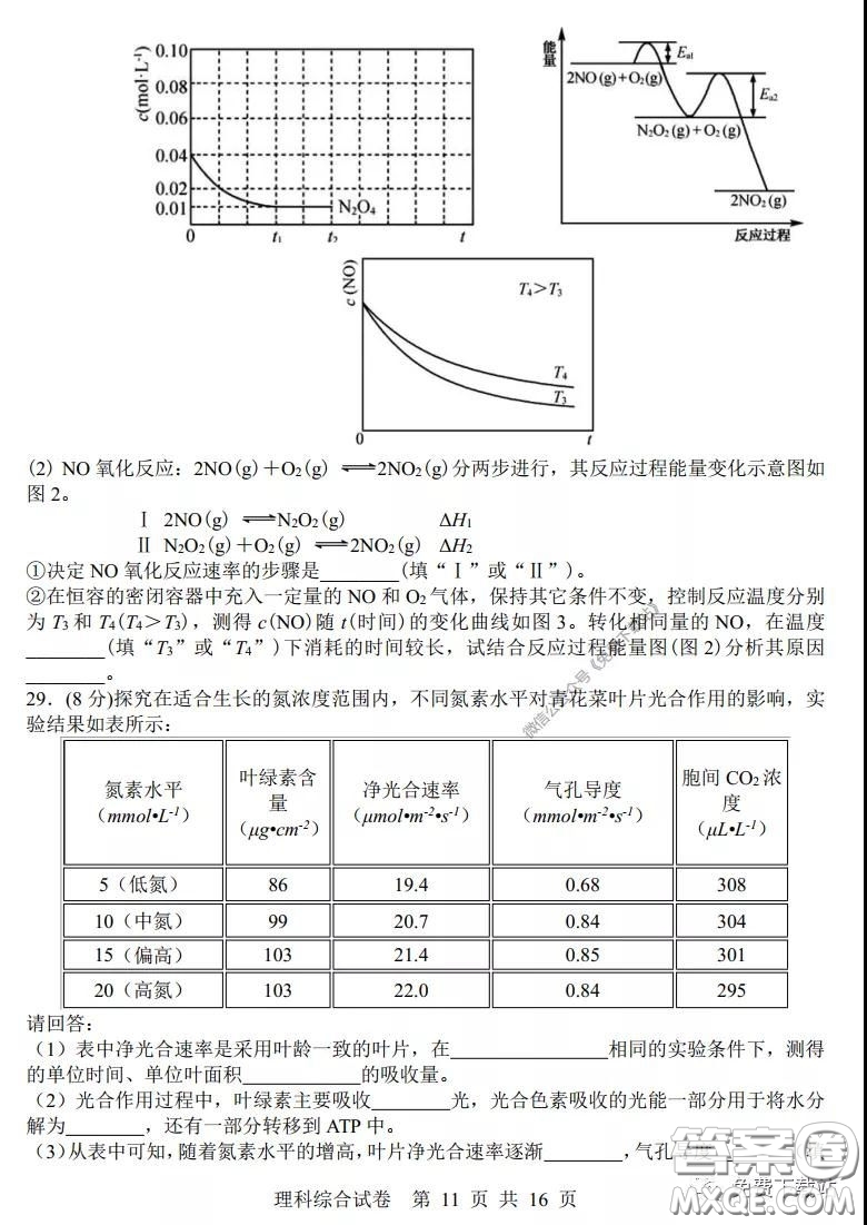 湖南湖北四校2020屆高三學(xué)情調(diào)研聯(lián)考理科綜合試題及答案