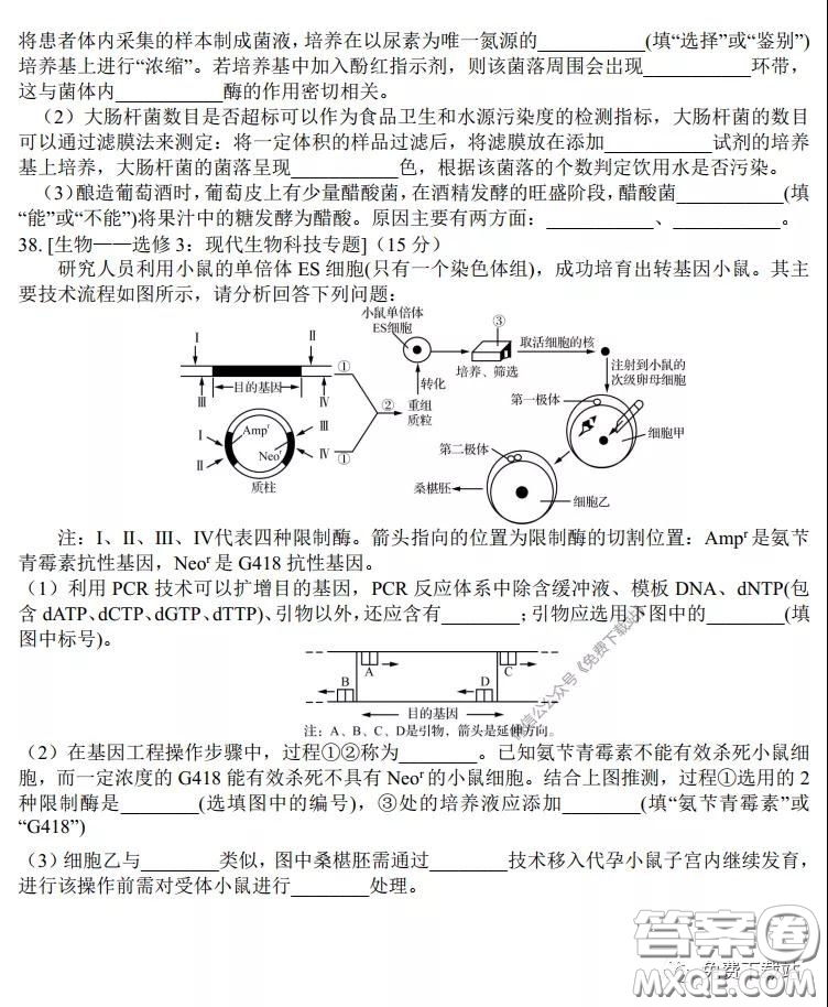 湖南湖北四校2020屆高三學(xué)情調(diào)研聯(lián)考理科綜合試題及答案