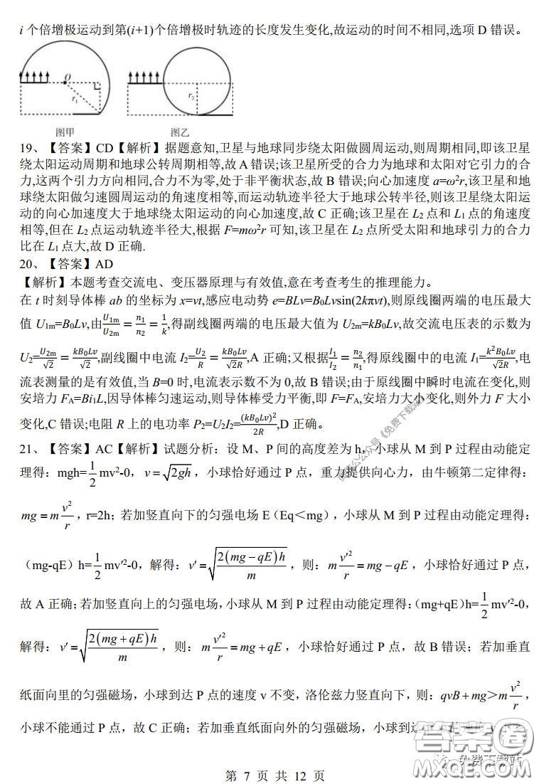 湖南湖北四校2020屆高三學(xué)情調(diào)研聯(lián)考理科綜合試題及答案