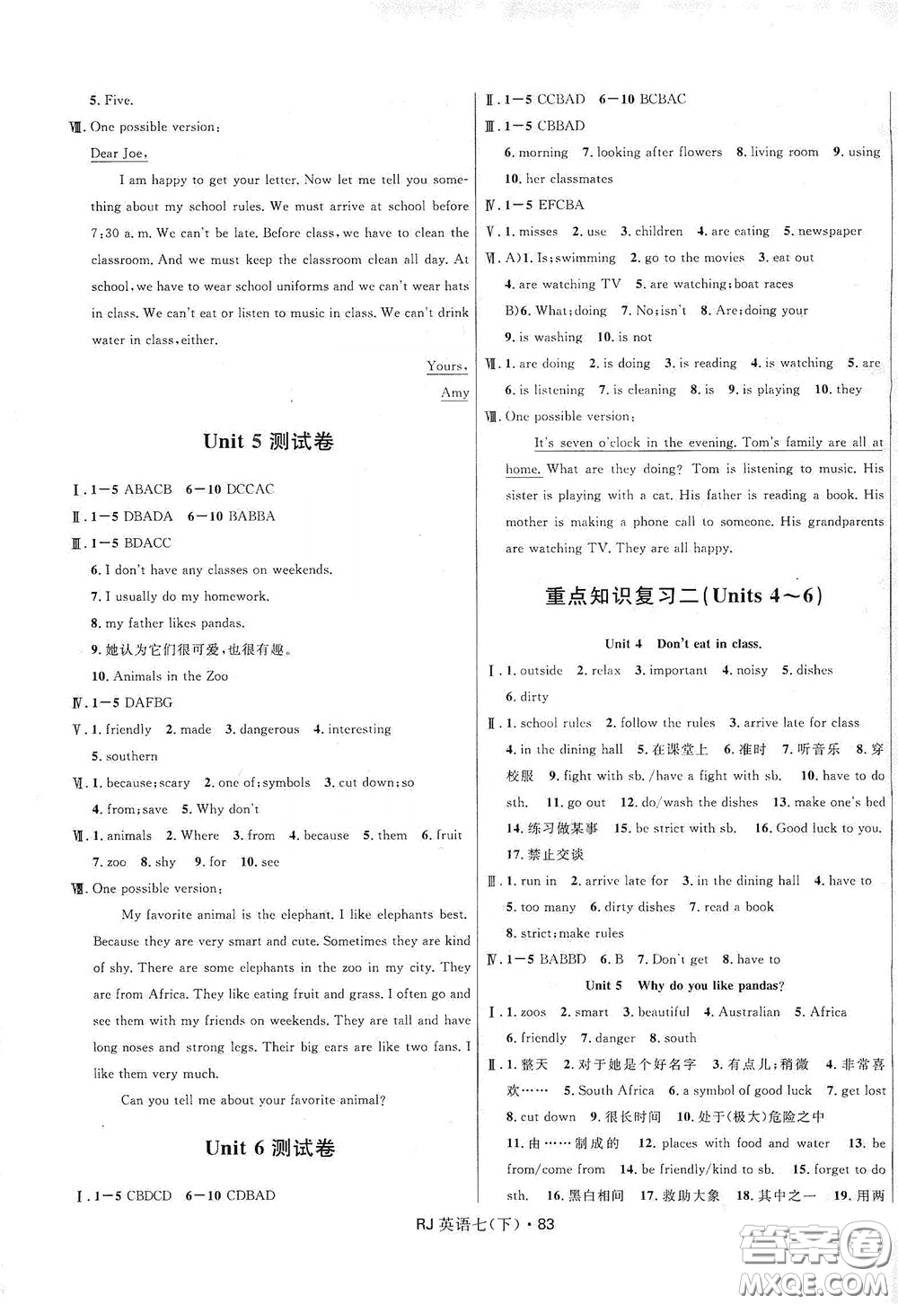 2020創(chuàng)新與探究測(cè)試卷七年級(jí)英語(yǔ)下冊(cè)人教版答案