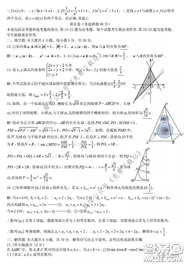 九江市2020屆第二次高考模擬統(tǒng)一考試?yán)砜茢?shù)學(xué)答案