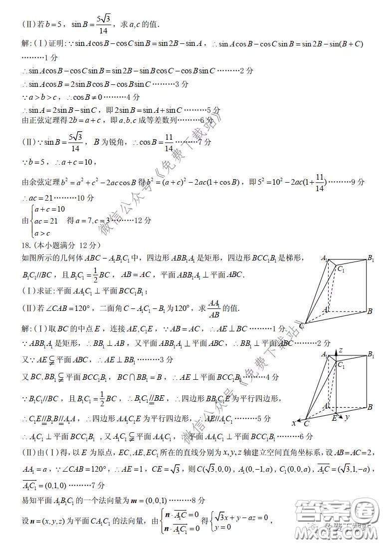 九江市2020屆第二次高考模擬統(tǒng)一考試?yán)砜茢?shù)學(xué)答案