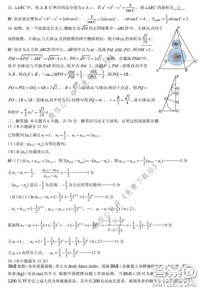 九江市2020屆第二次高考模擬統(tǒng)一考試文科數學答案