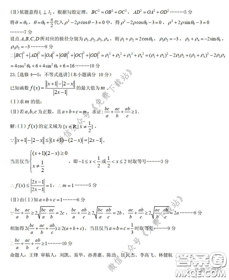 九江市2020屆第二次高考模擬統(tǒng)一考試文科數學答案