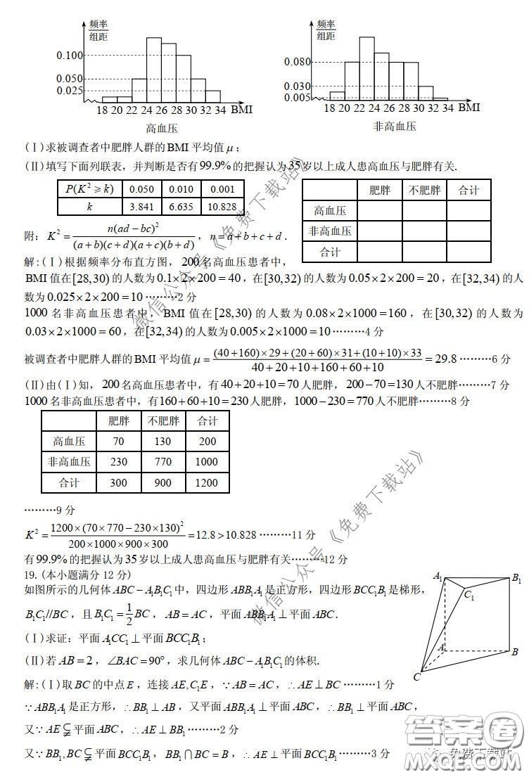 九江市2020屆第二次高考模擬統(tǒng)一考試文科數學答案