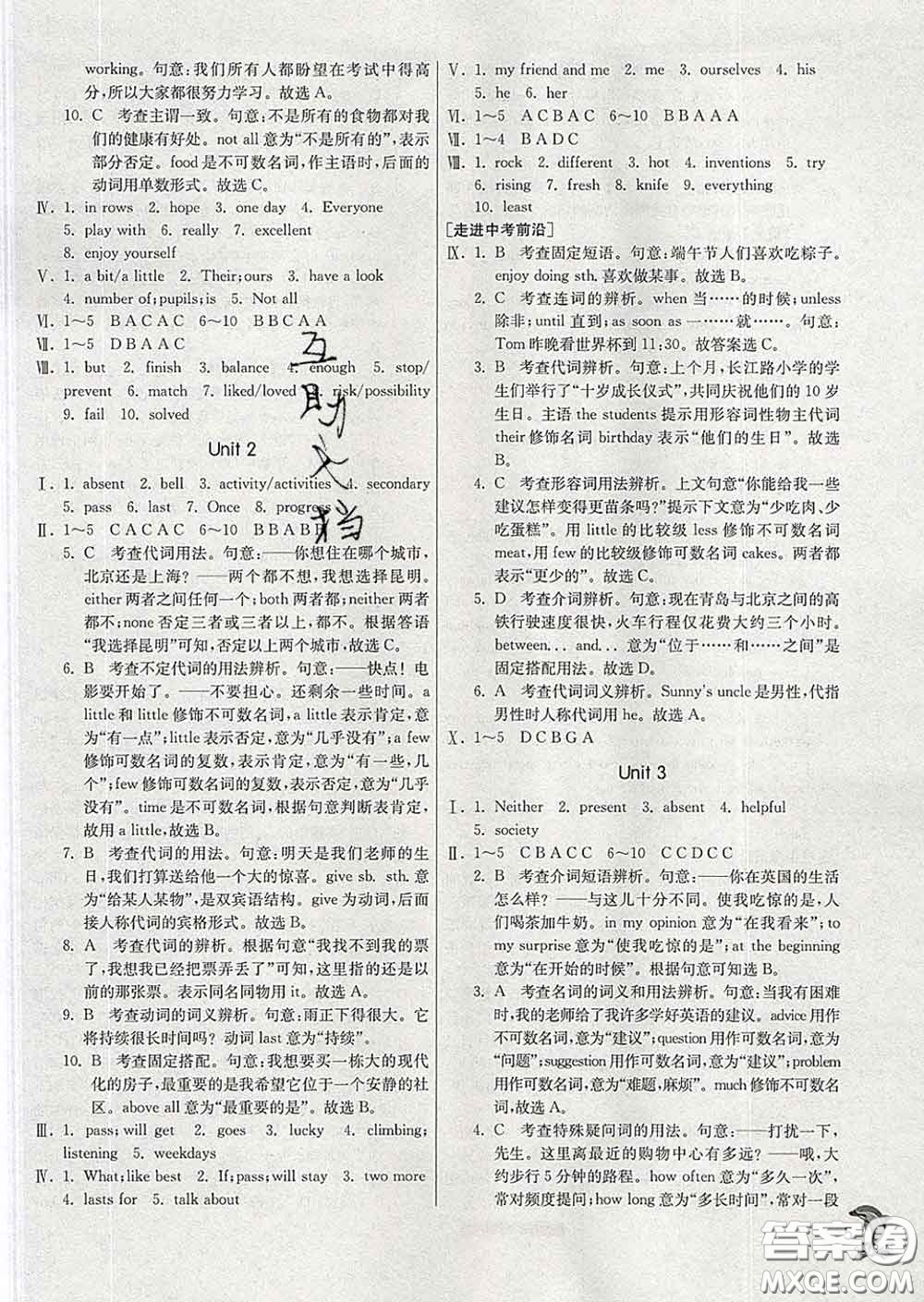 春雨教育2020春實(shí)驗(yàn)班提優(yōu)訓(xùn)練九年級英語下冊外研版答案