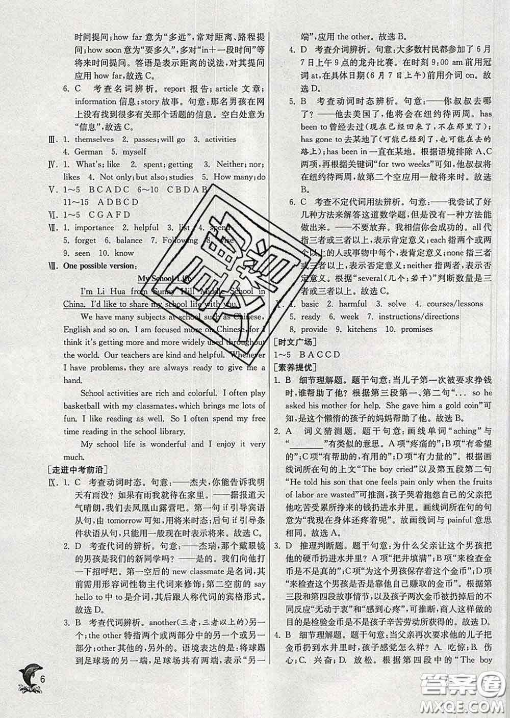 春雨教育2020春實(shí)驗(yàn)班提優(yōu)訓(xùn)練九年級英語下冊外研版答案