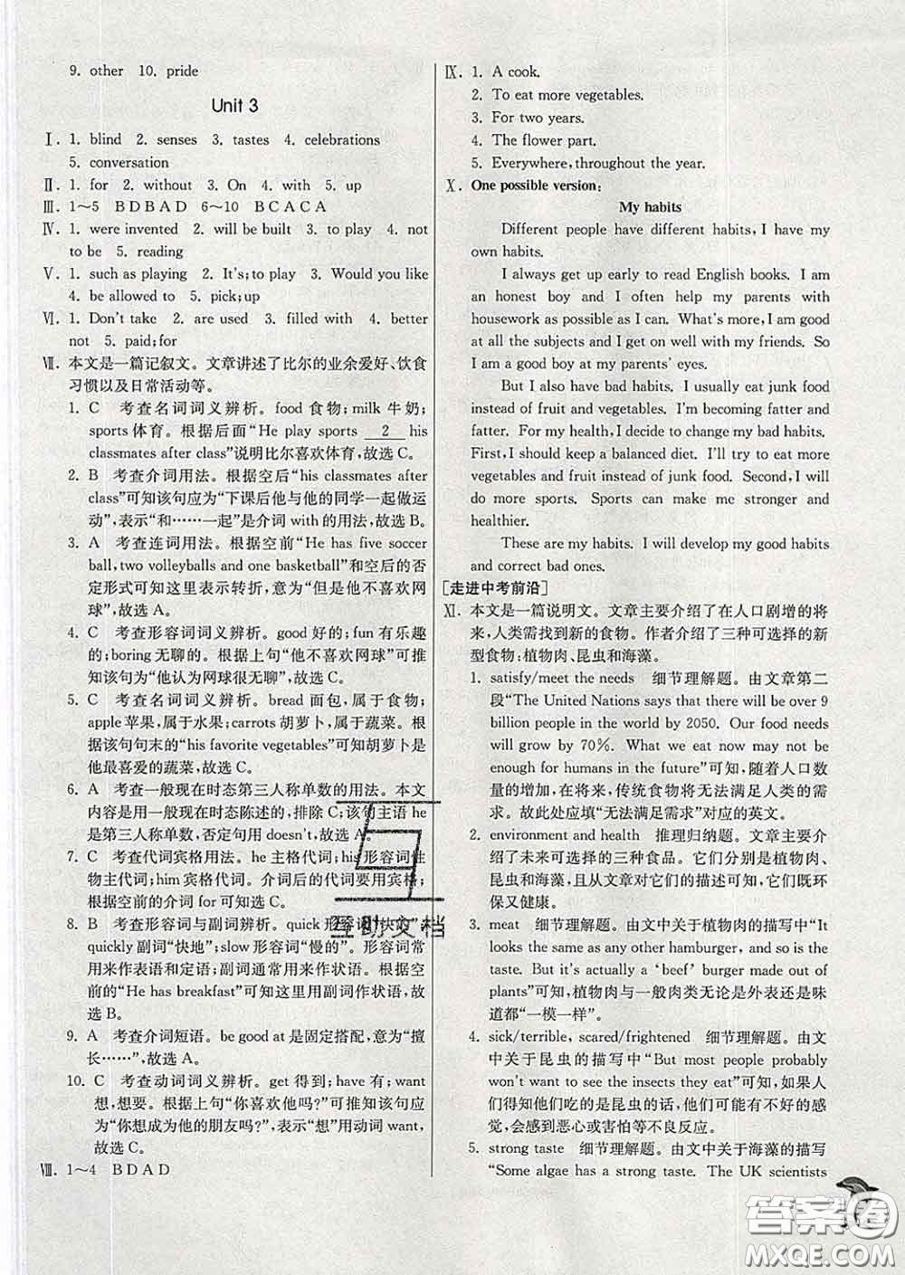 春雨教育2020春實(shí)驗(yàn)班提優(yōu)訓(xùn)練九年級英語下冊外研版答案