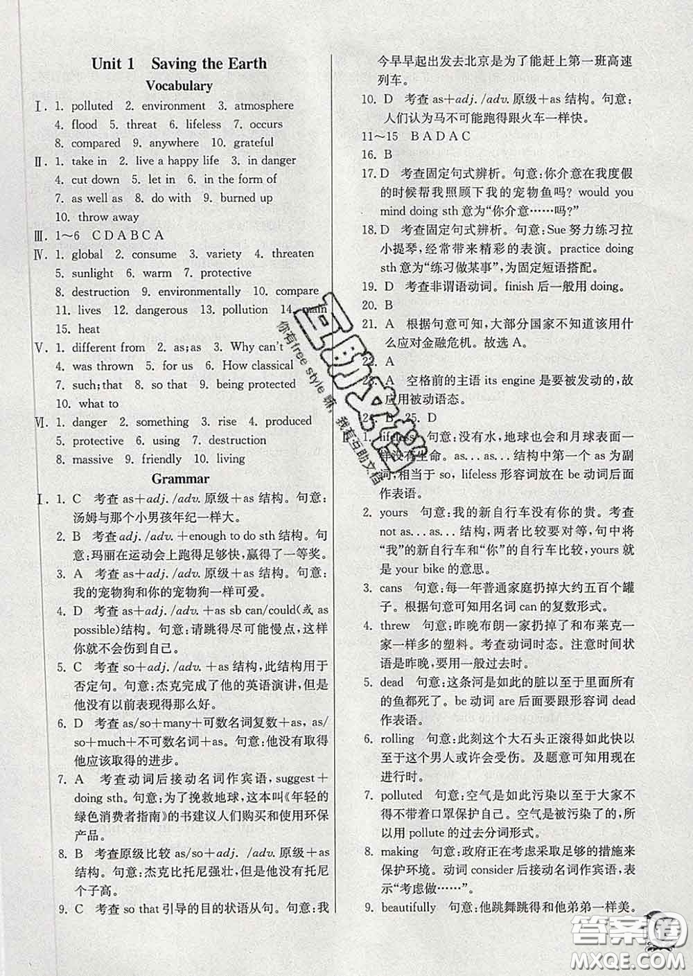 春雨教育2020春實驗班提優(yōu)訓(xùn)練九年級英語下冊滬教牛津版答案