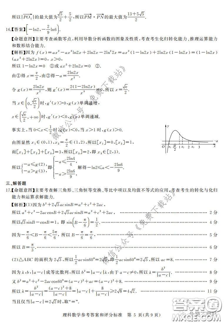 華大新高考聯(lián)盟2020屆高三4月教學(xué)質(zhì)量測(cè)評(píng)理科數(shù)學(xué)試題及答案