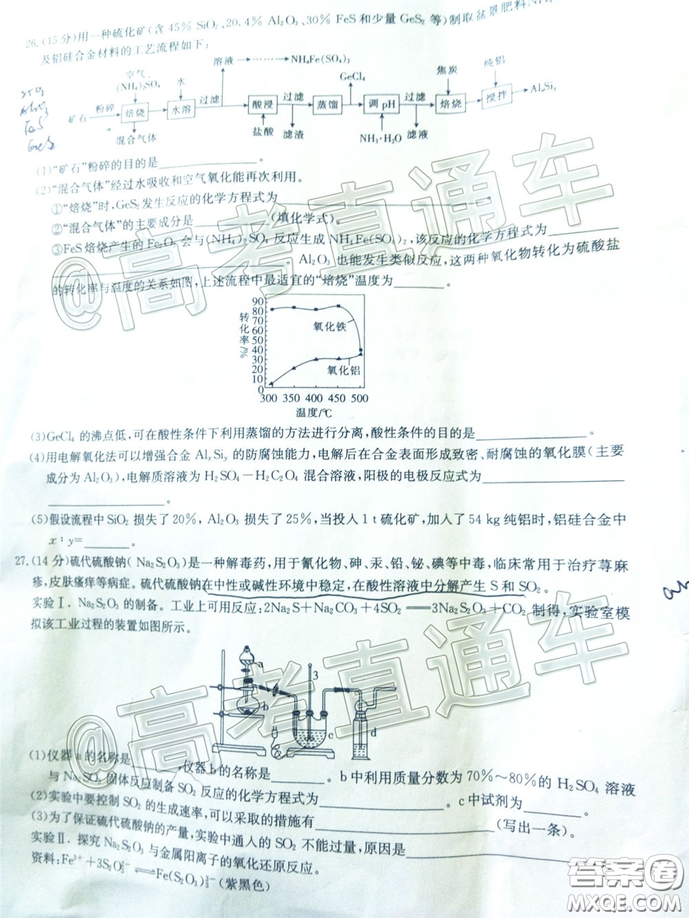 2020年高三甘青寧金太陽4月聯(lián)考理科綜合試題及答案