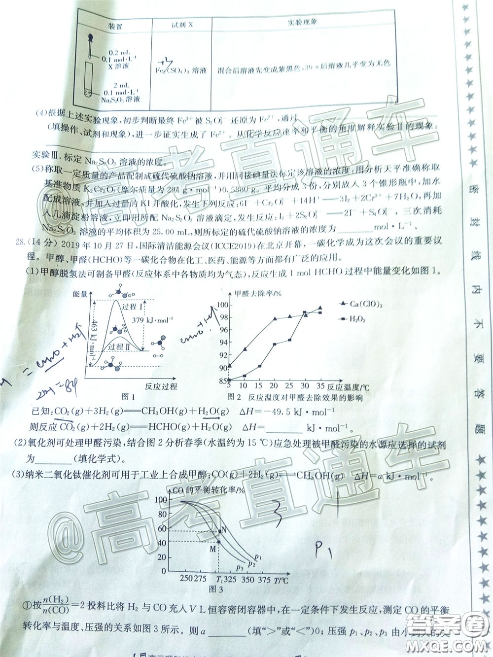 2020年高三甘青寧金太陽4月聯(lián)考理科綜合試題及答案