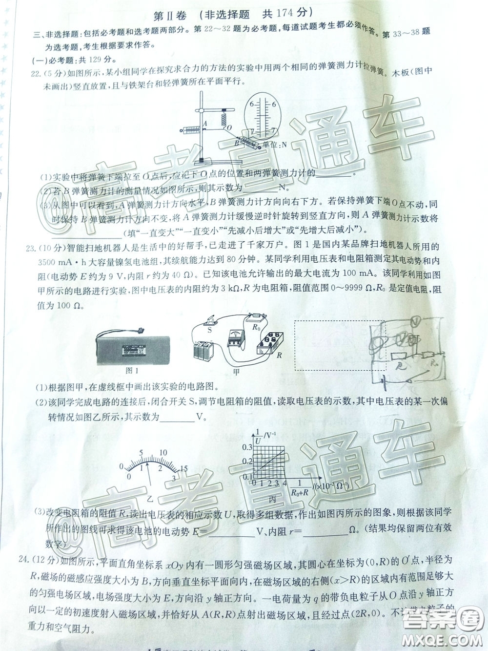 2020年高三甘青寧金太陽4月聯(lián)考理科綜合試題及答案