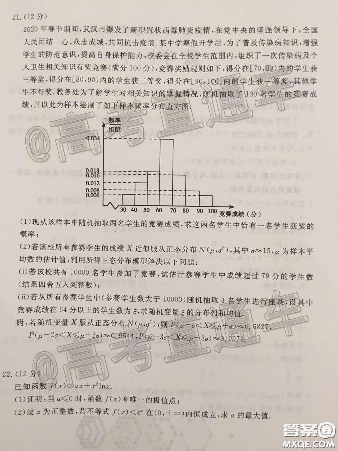 2020年聊城一模數(shù)學(xué)試題及答案