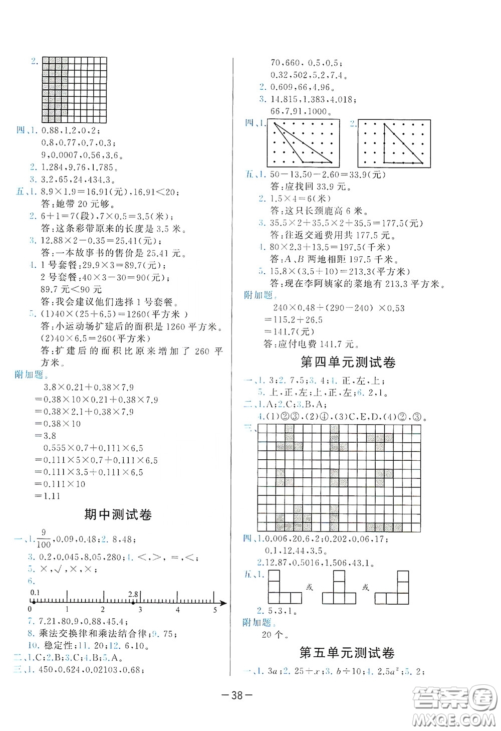 現(xiàn)代教育出版社2020學(xué)而思基本功同步練測試卷小學(xué)數(shù)學(xué)四年級下冊北師大版答案