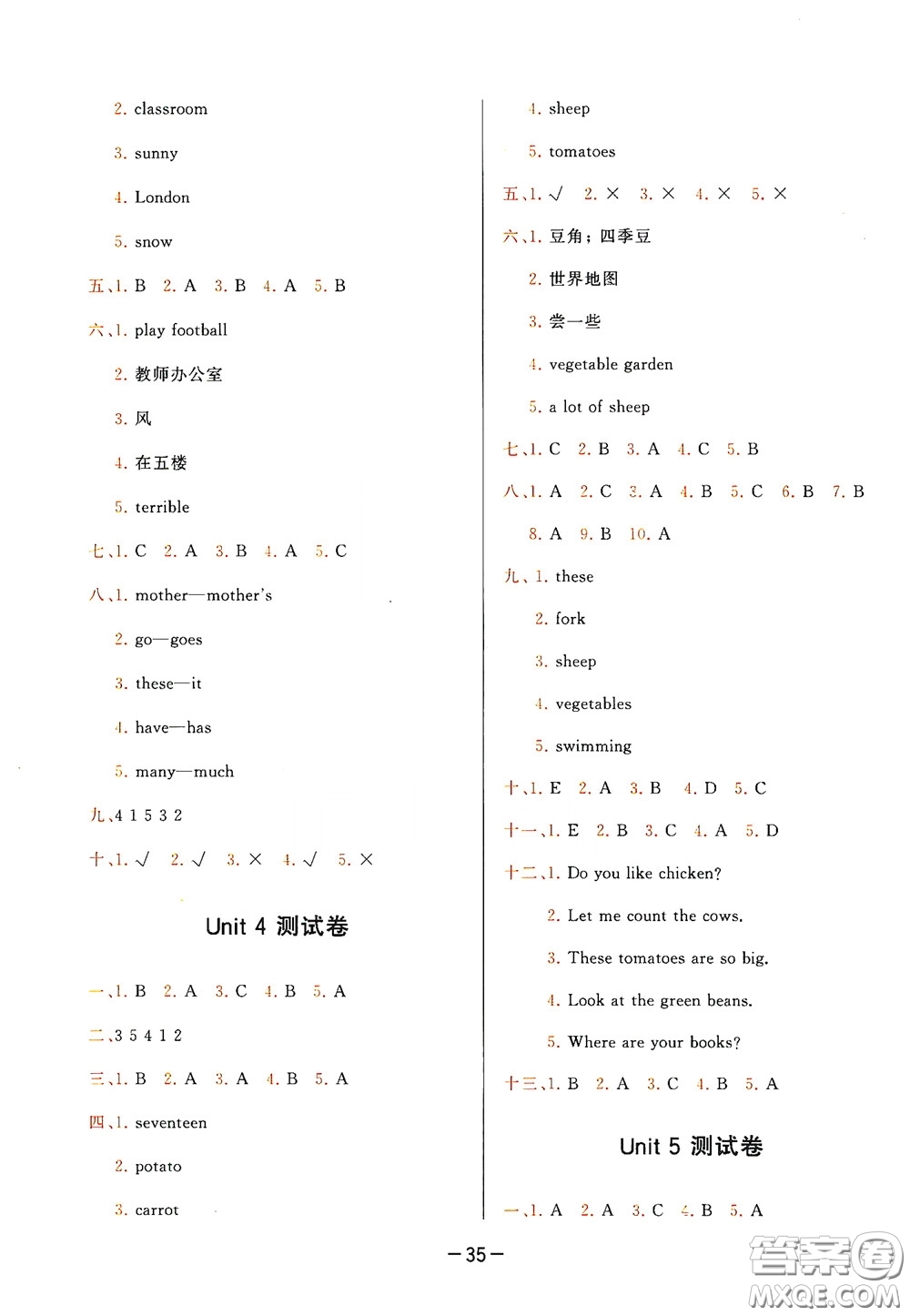 現(xiàn)代教育出版社2020學而思基本功同步練測試卷小學英語四年級下冊人教PEP版答案