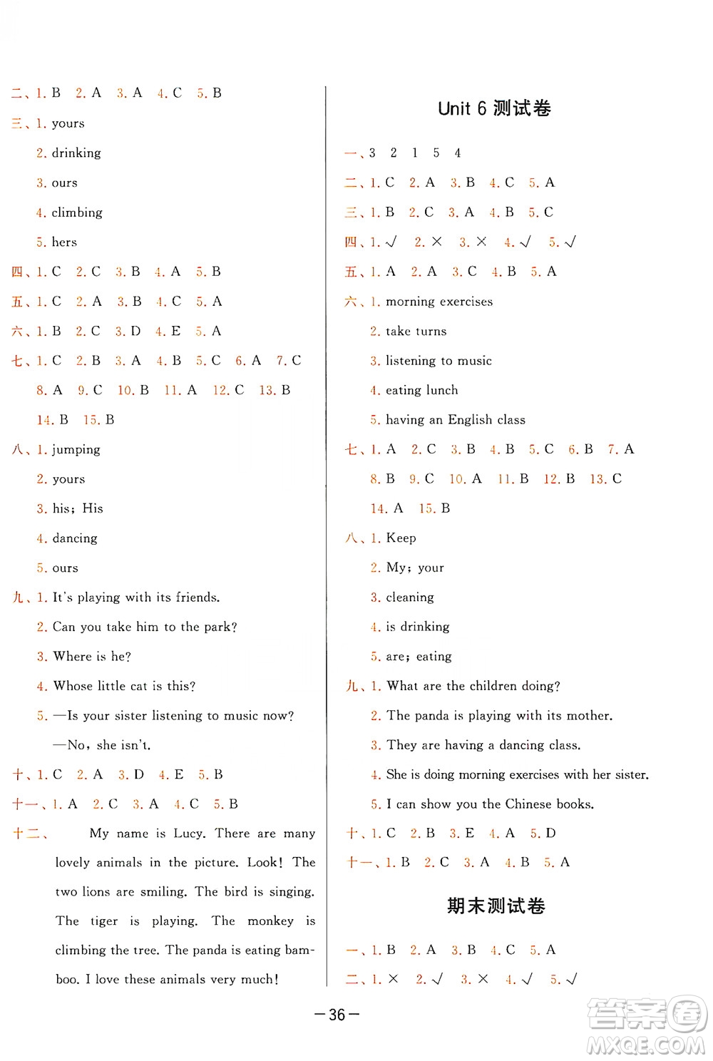 現(xiàn)代教育出版社2020學(xué)而思基本功同步練測(cè)試卷小學(xué)英語五年級(jí)下冊(cè)人教PEP版答案