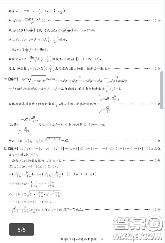 2020年婁底高三4月模擬考試文科數(shù)學(xué)試題及答案