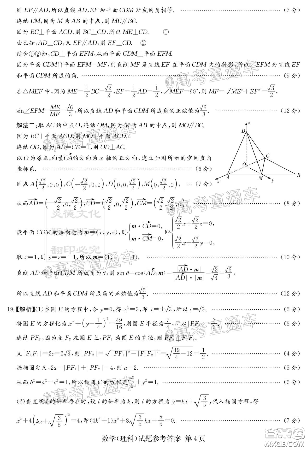 2020年婁底高三4月模擬考試理科數學試題及答案