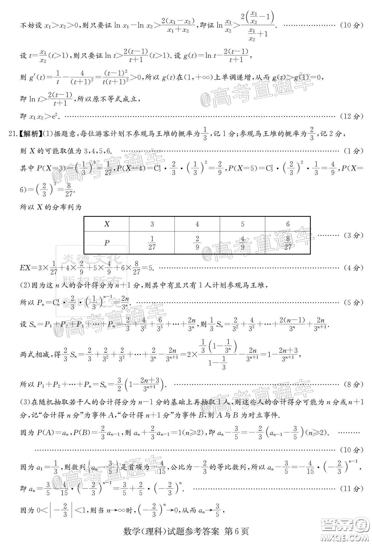 2020年婁底高三4月模擬考試理科數學試題及答案