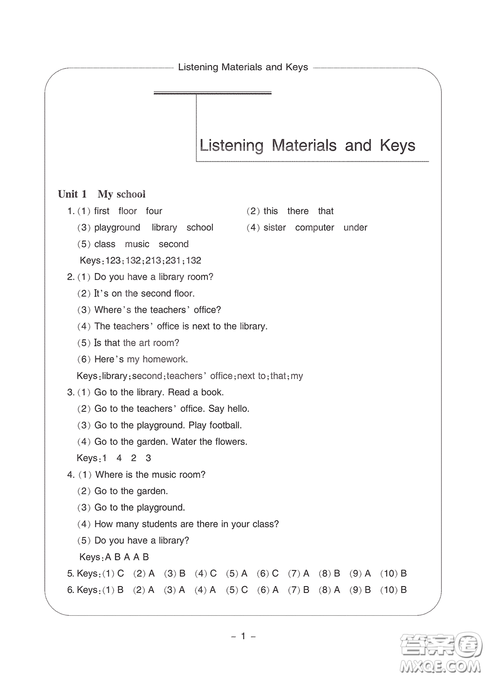 寧波出版社2020學(xué)習(xí)方法指導(dǎo)叢書四年級(jí)英語下冊(cè)人教版答案