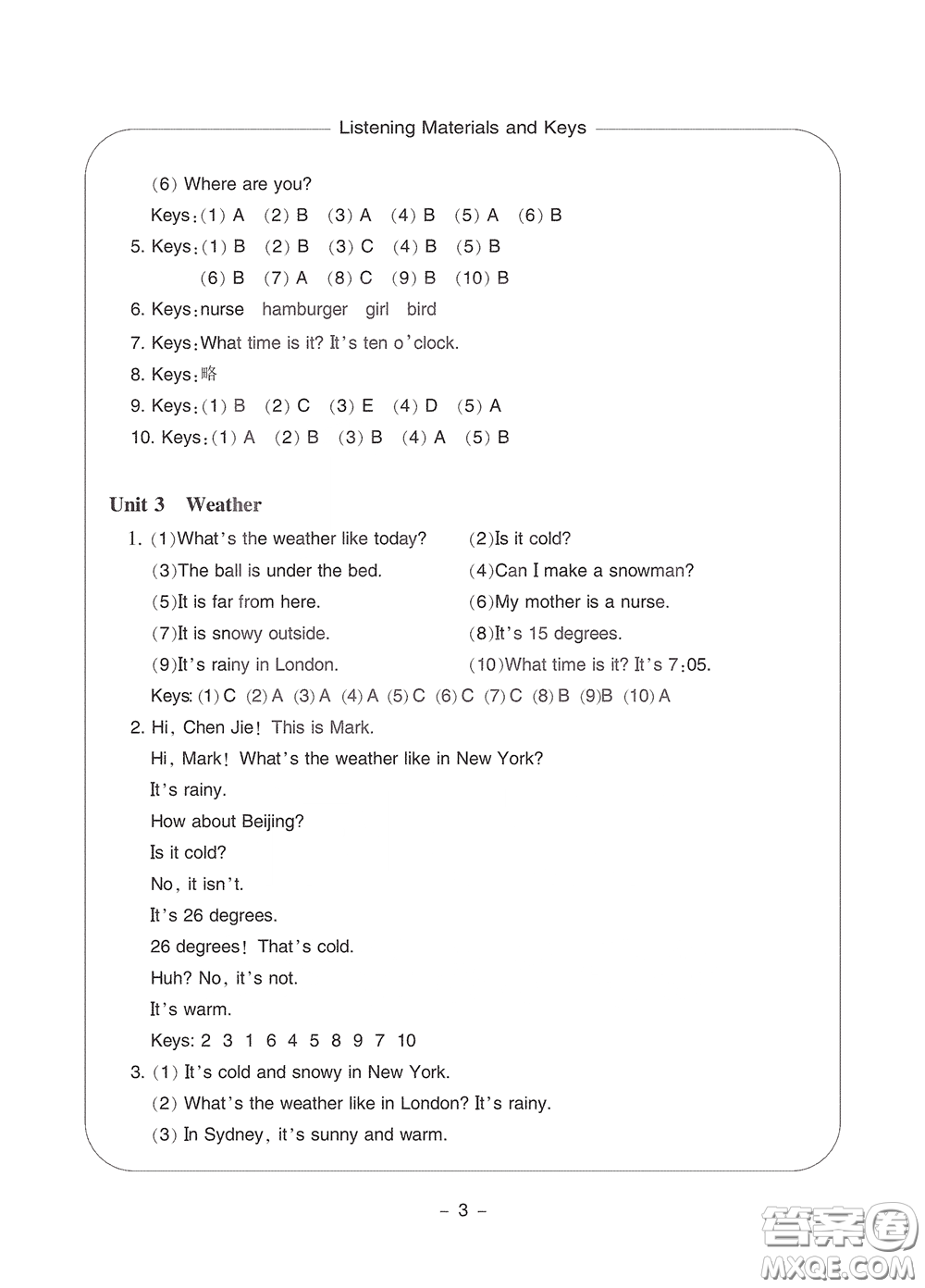 寧波出版社2020學(xué)習(xí)方法指導(dǎo)叢書四年級(jí)英語下冊(cè)人教版答案