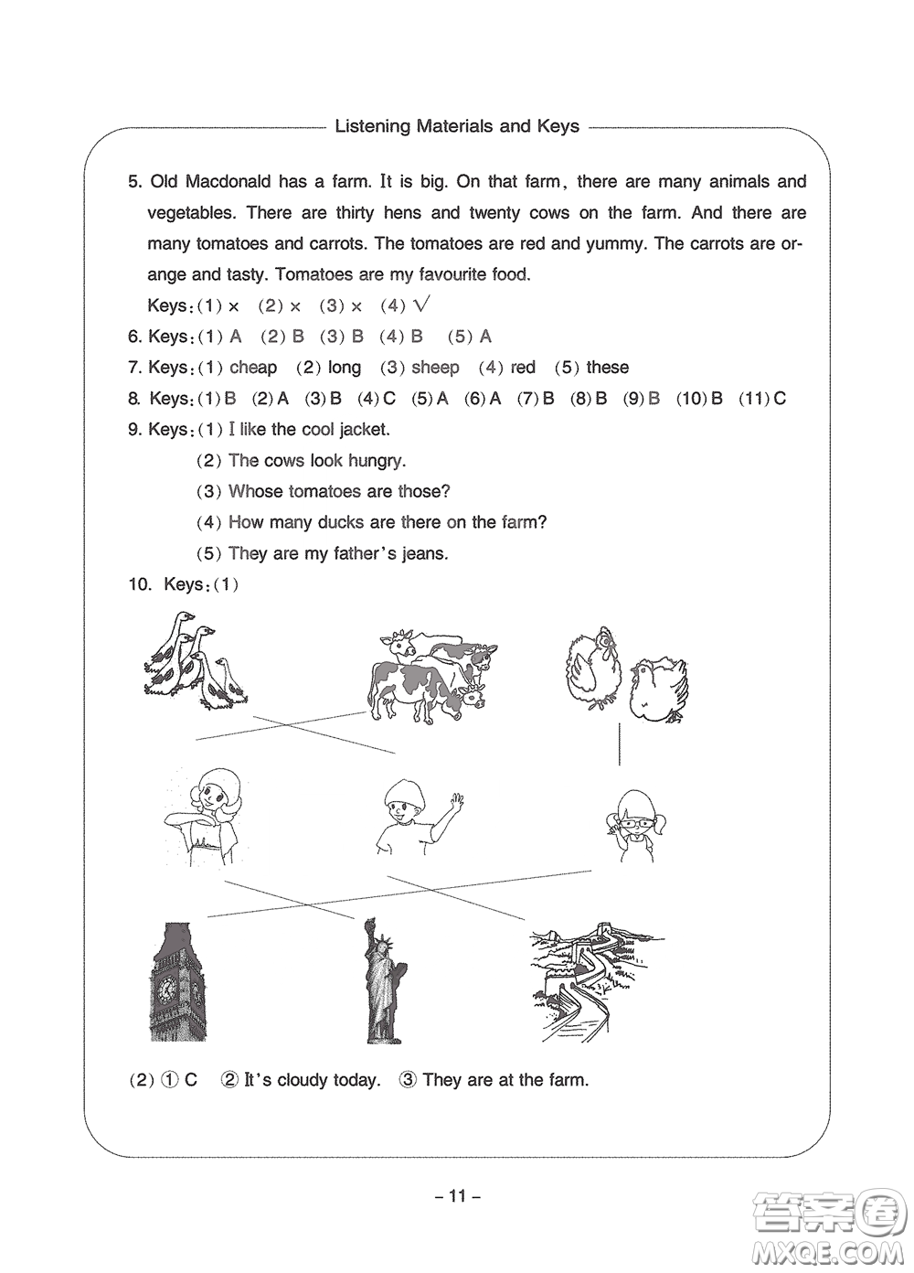 寧波出版社2020學(xué)習(xí)方法指導(dǎo)叢書四年級(jí)英語下冊(cè)人教版答案