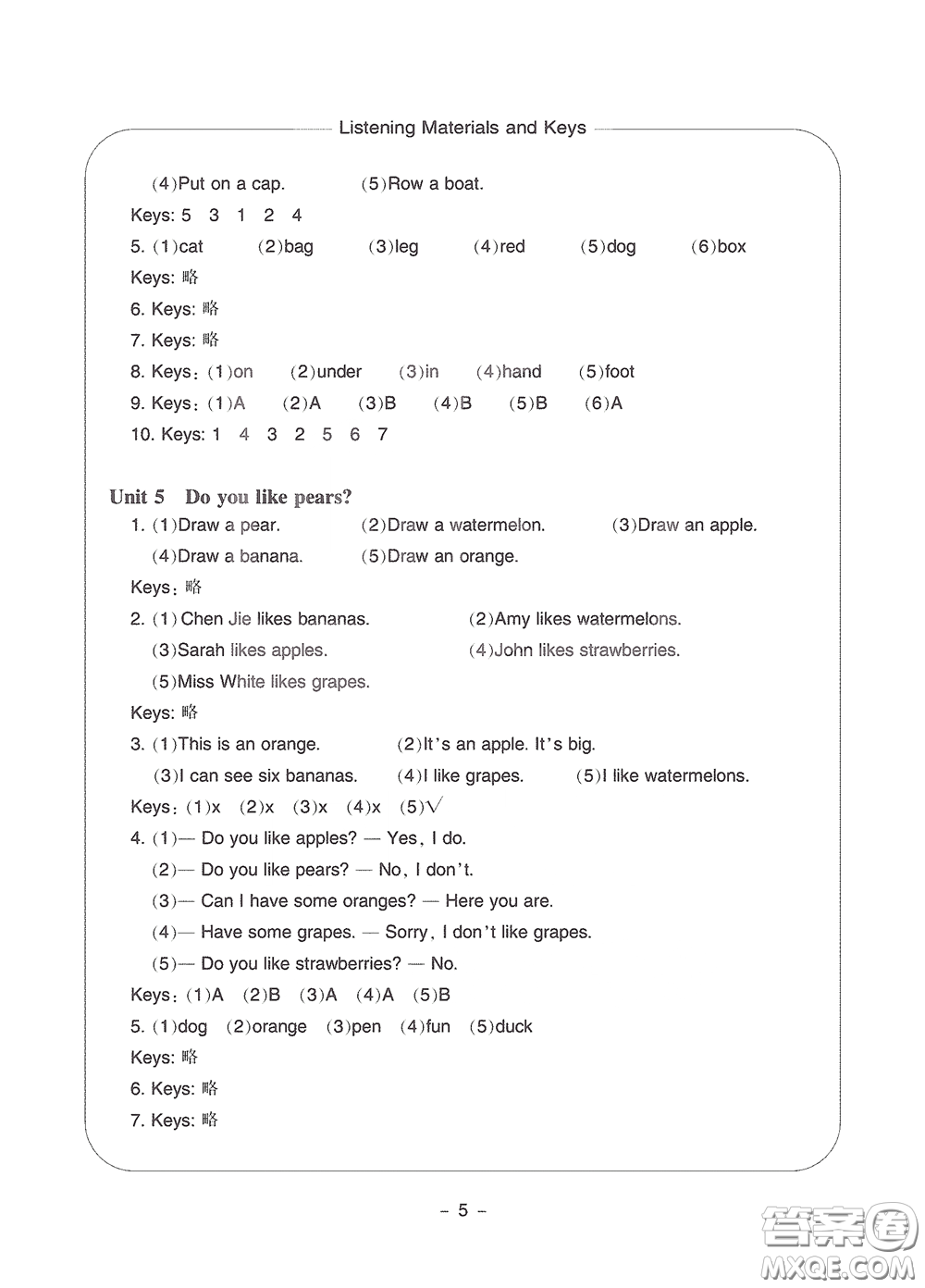 寧波出版社2020學(xué)習(xí)方法指導(dǎo)叢書三年級英語下冊人教版答案