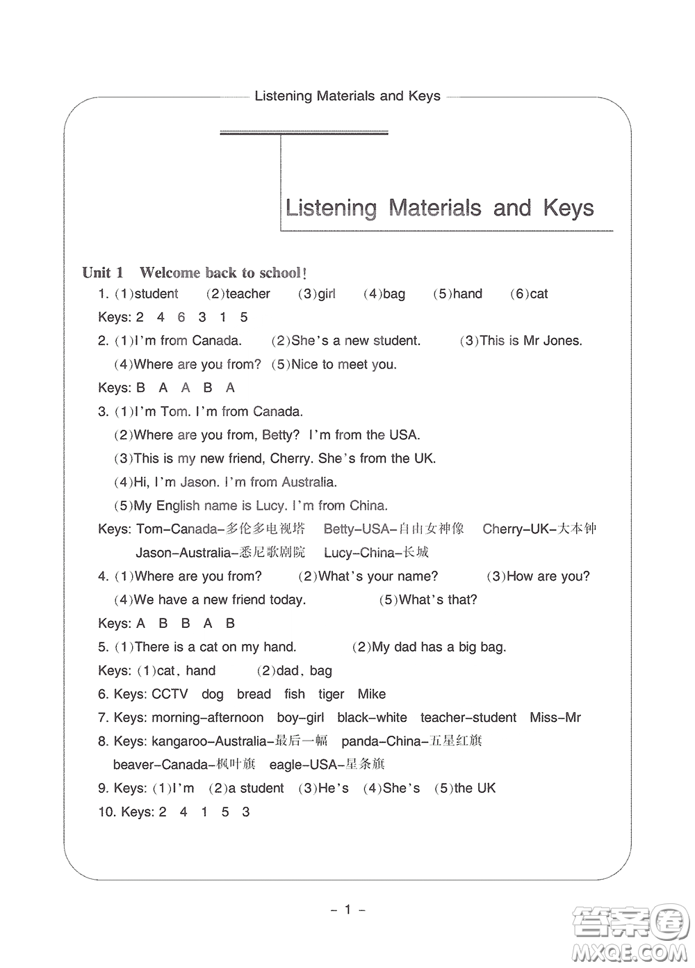 寧波出版社2020學(xué)習(xí)方法指導(dǎo)叢書三年級英語下冊人教版答案