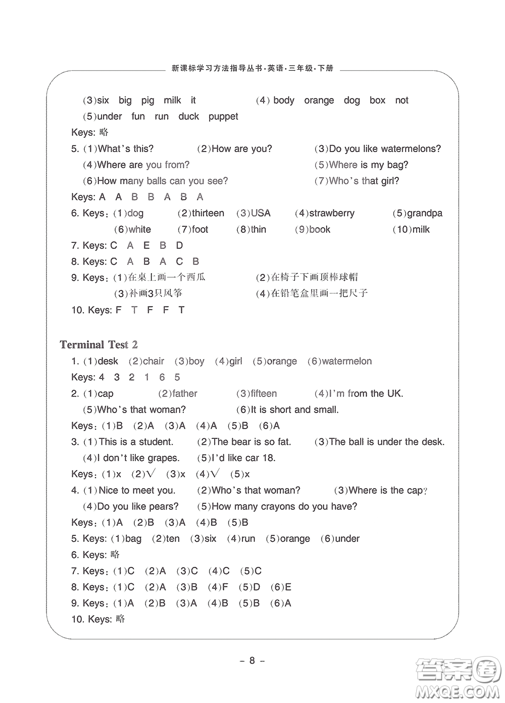 寧波出版社2020學(xué)習(xí)方法指導(dǎo)叢書三年級英語下冊人教版答案