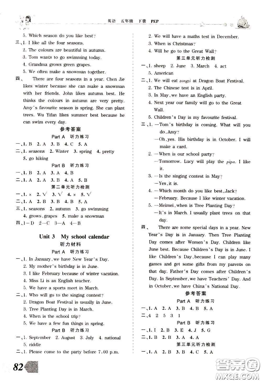 2020年王朝霞創(chuàng)維新課堂同步優(yōu)化訓(xùn)練英語(yǔ)五年級(jí)下冊(cè)PEP人教版參考答案