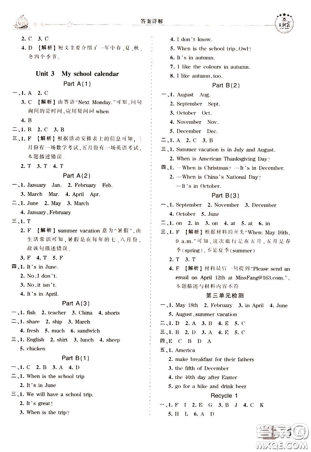 2020年王朝霞創(chuàng)維新課堂同步優(yōu)化訓(xùn)練英語(yǔ)五年級(jí)下冊(cè)PEP人教版參考答案