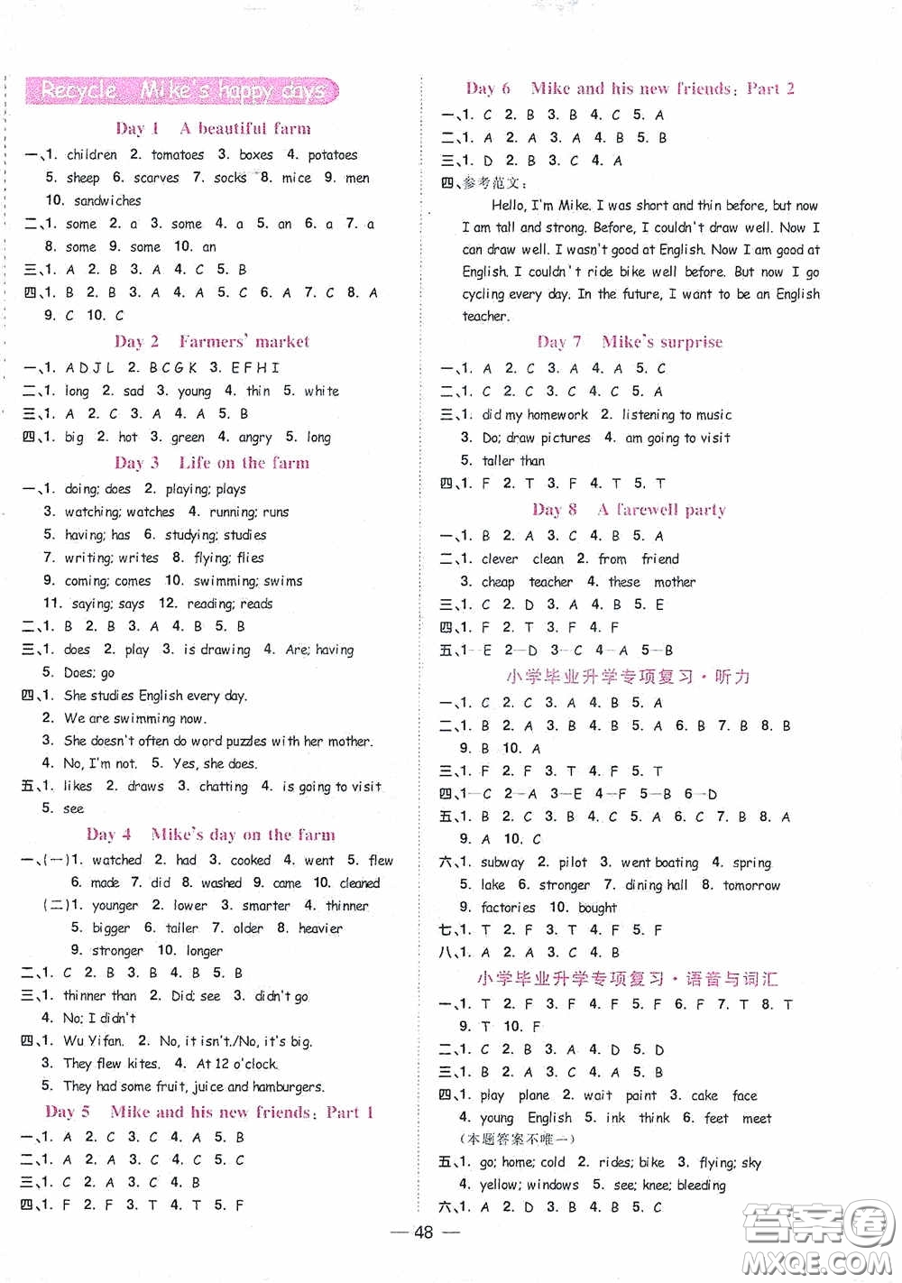 浙江教育出版社2020陽光同學(xué)課時達標訓(xùn)練六年級英語下冊PEP版浙江專版答案