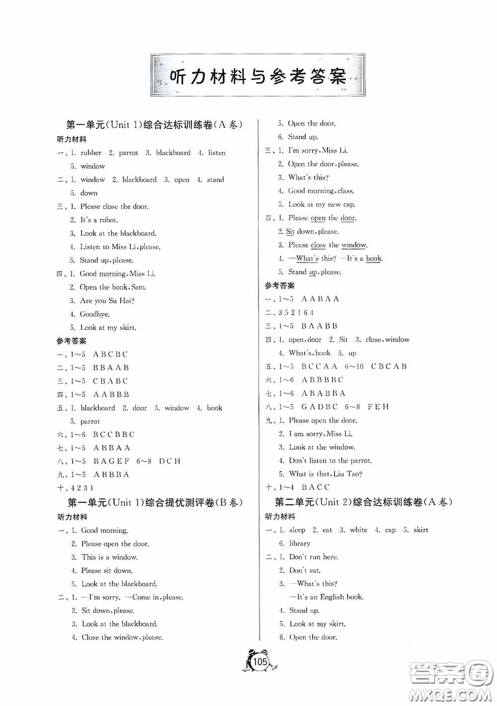 江蘇人民出版社2020提優(yōu)名卷三年級英語下冊譯林版答案