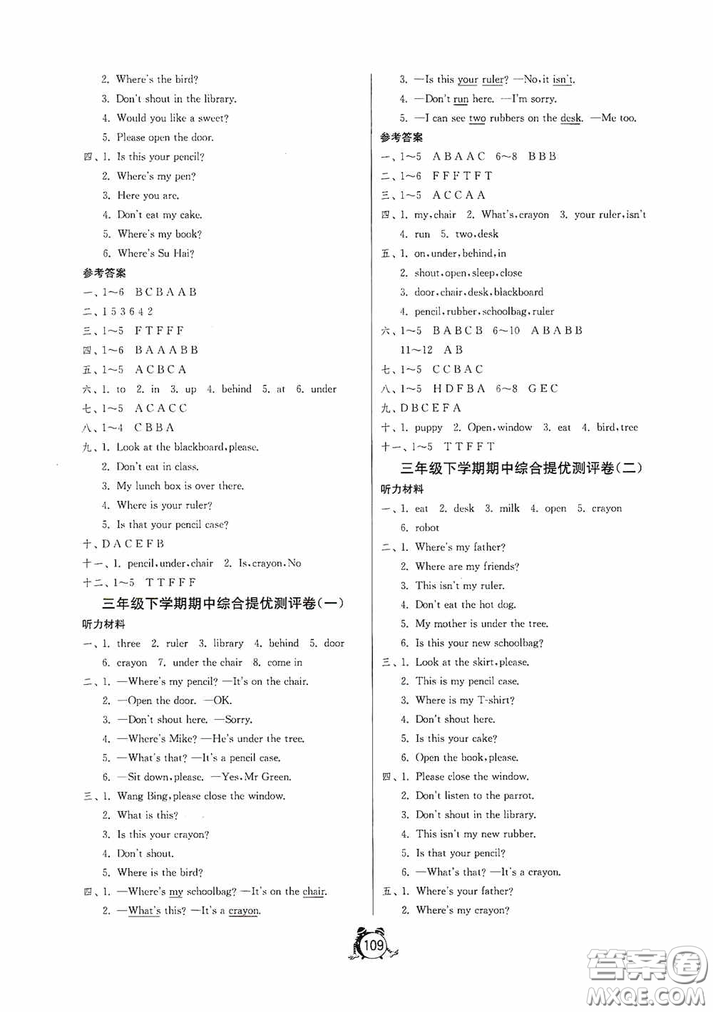 江蘇人民出版社2020提優(yōu)名卷三年級英語下冊譯林版答案