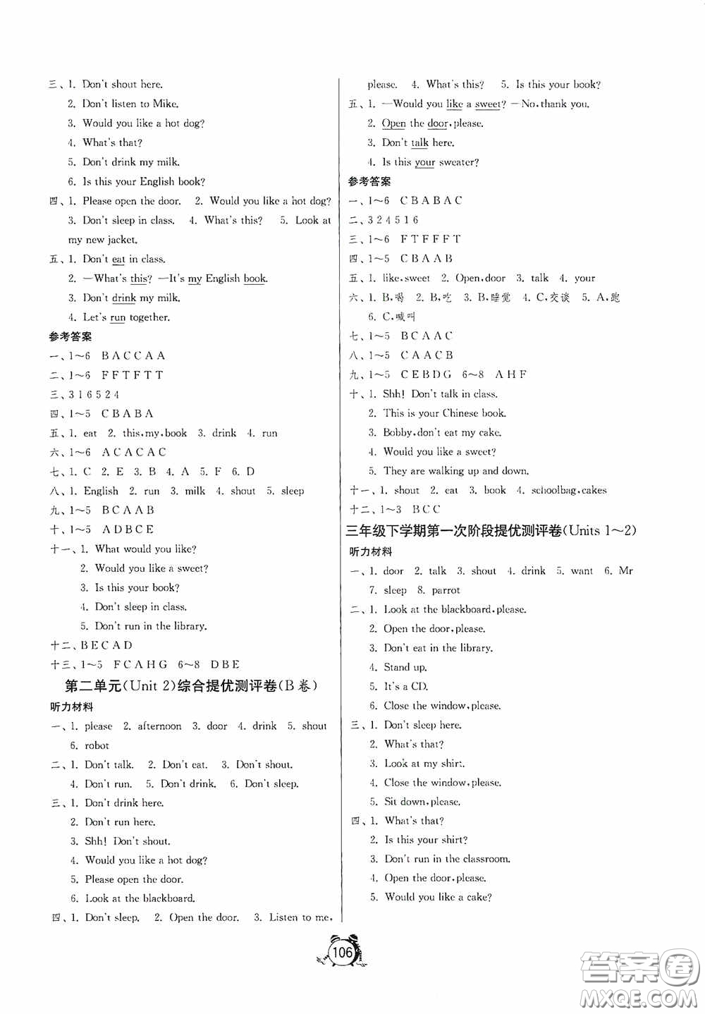 江蘇人民出版社2020提優(yōu)名卷三年級英語下冊譯林版答案