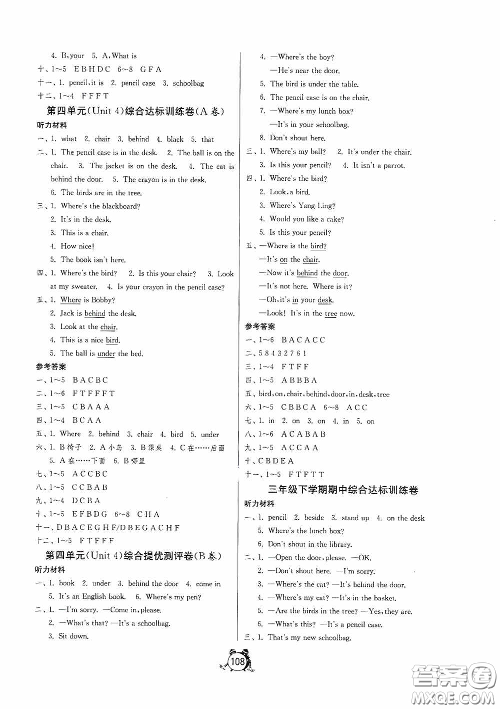 江蘇人民出版社2020提優(yōu)名卷三年級英語下冊譯林版答案