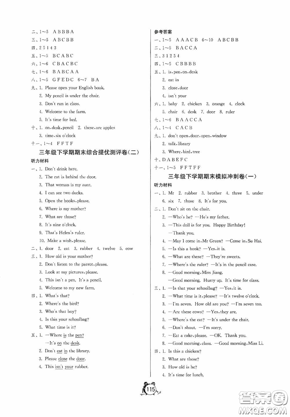 江蘇人民出版社2020提優(yōu)名卷三年級英語下冊譯林版答案