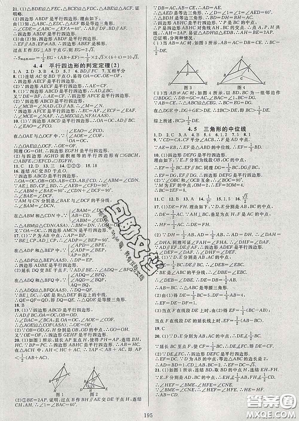 2020新版全優(yōu)方案夯實與提高八年級數(shù)學(xué)下冊浙教版答案