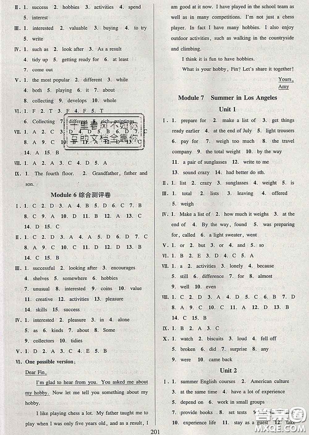 2020新版全優(yōu)方案夯實(shí)與提高八年級(jí)英語(yǔ)下冊(cè)外研版答案