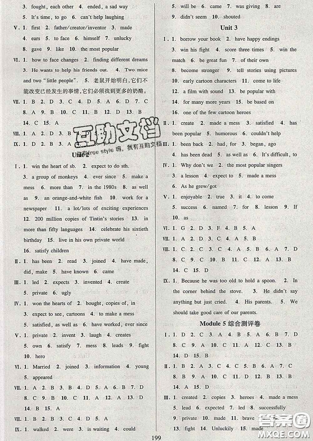 2020新版全優(yōu)方案夯實(shí)與提高八年級(jí)英語(yǔ)下冊(cè)外研版答案