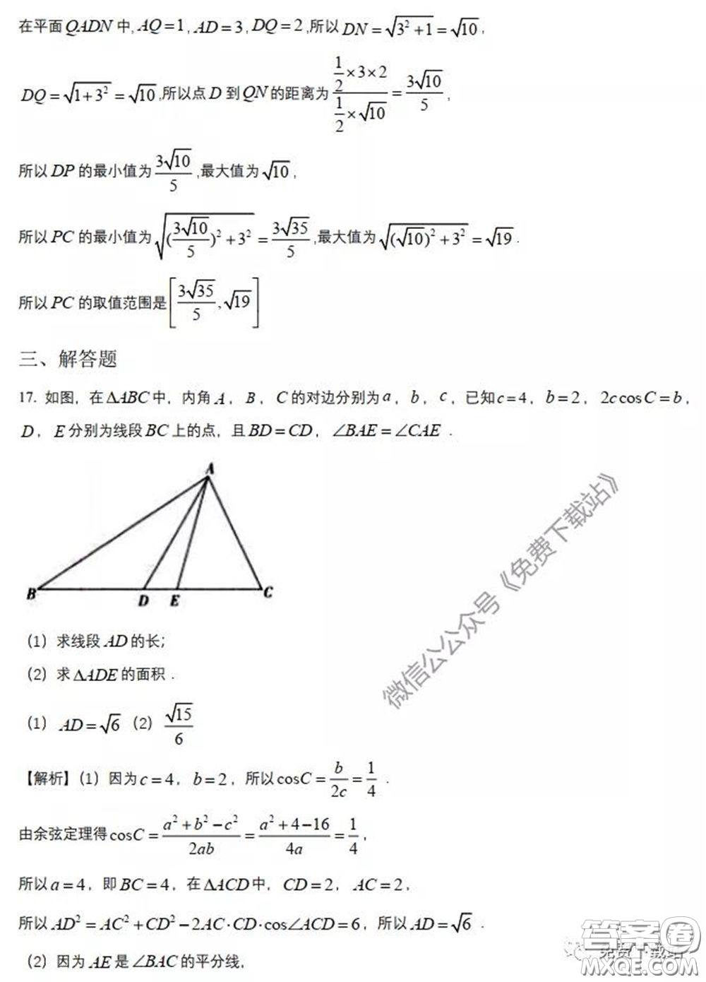 襄陽(yáng)四中2020屆高三下學(xué)期5月第一次周考理科數(shù)學(xué)試題及答案