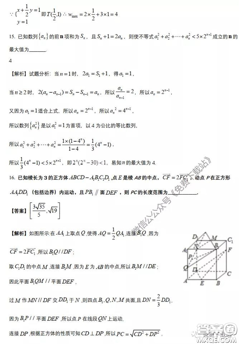 襄陽(yáng)四中2020屆高三下學(xué)期5月第一次周考理科數(shù)學(xué)試題及答案