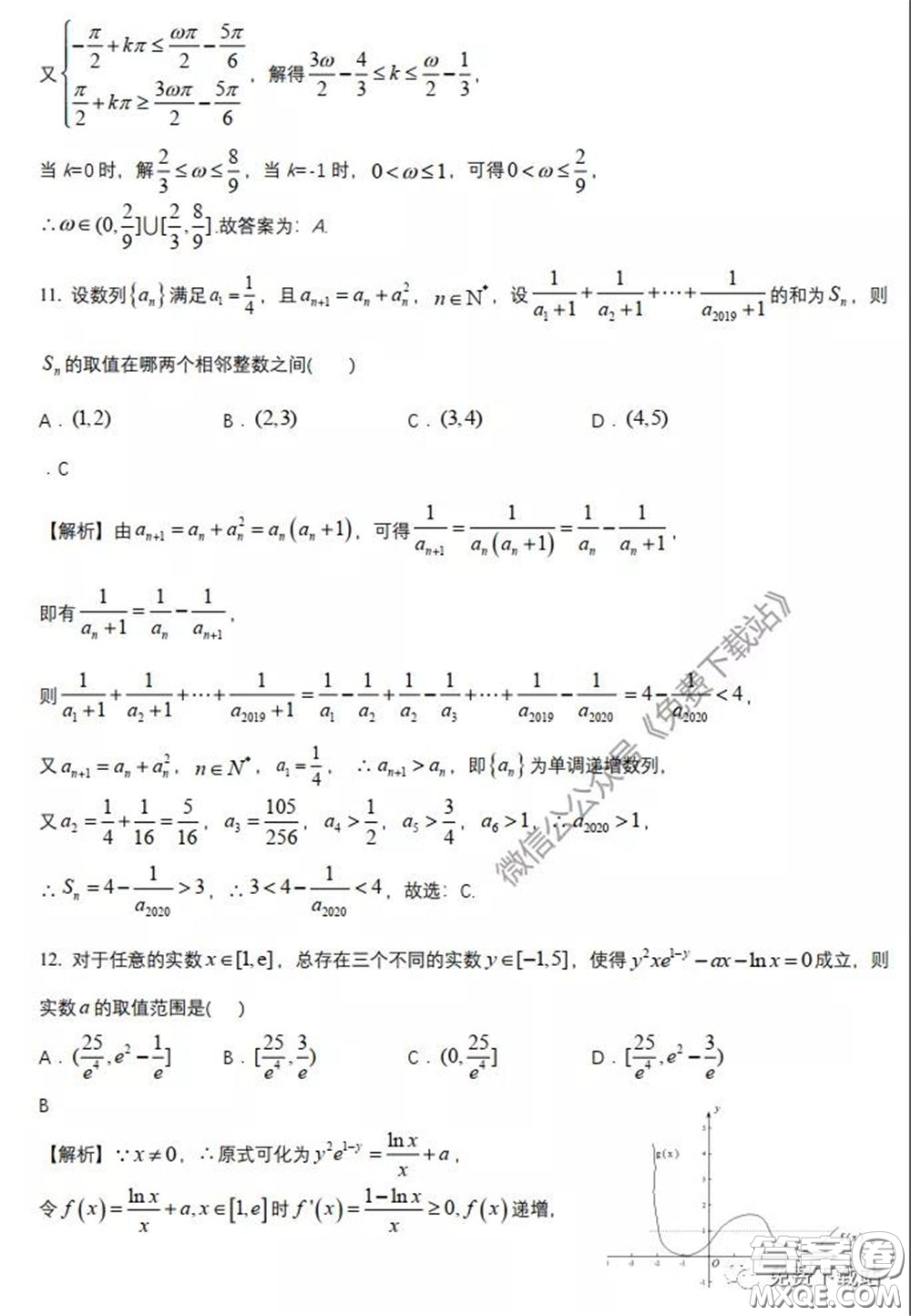 襄陽(yáng)四中2020屆高三下學(xué)期5月第一次周考理科數(shù)學(xué)試題及答案