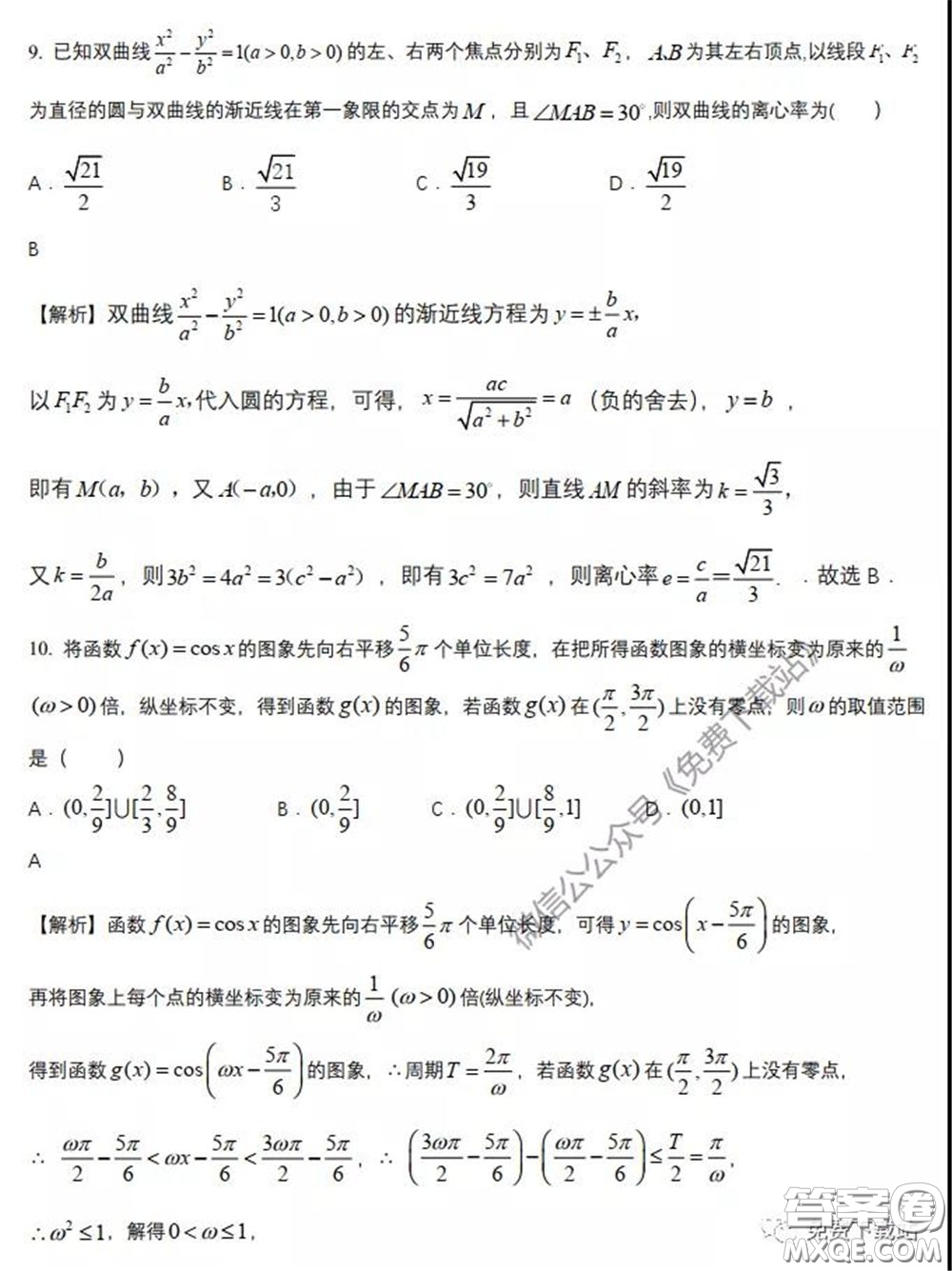 襄陽(yáng)四中2020屆高三下學(xué)期5月第一次周考理科數(shù)學(xué)試題及答案