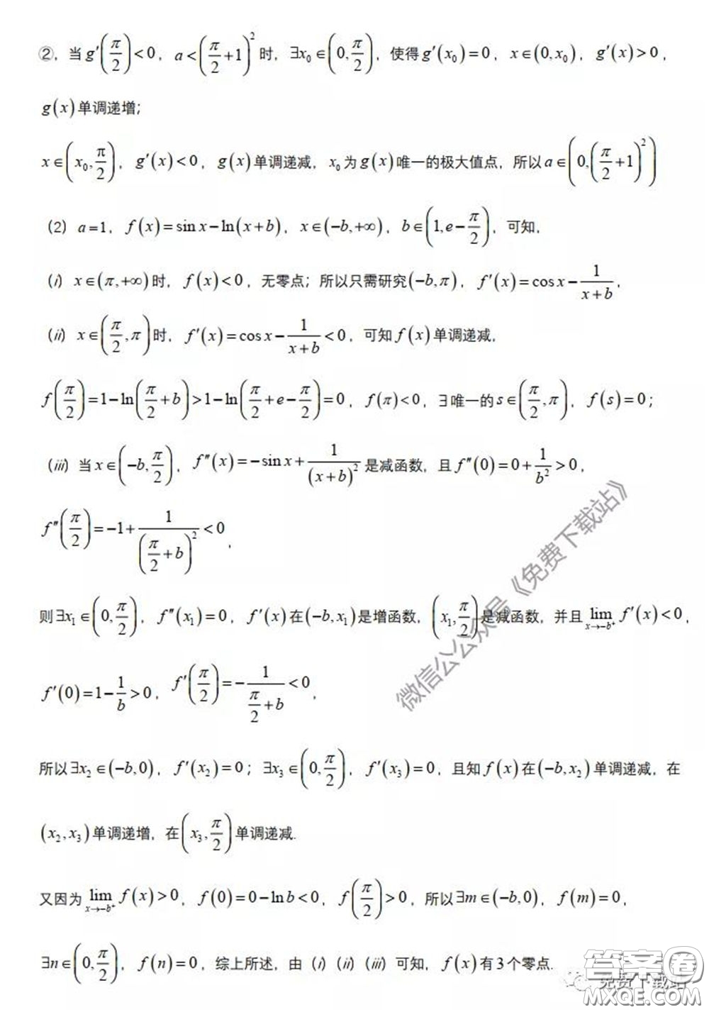 襄陽(yáng)四中2020屆高三下學(xué)期5月第一次周考理科數(shù)學(xué)試題及答案