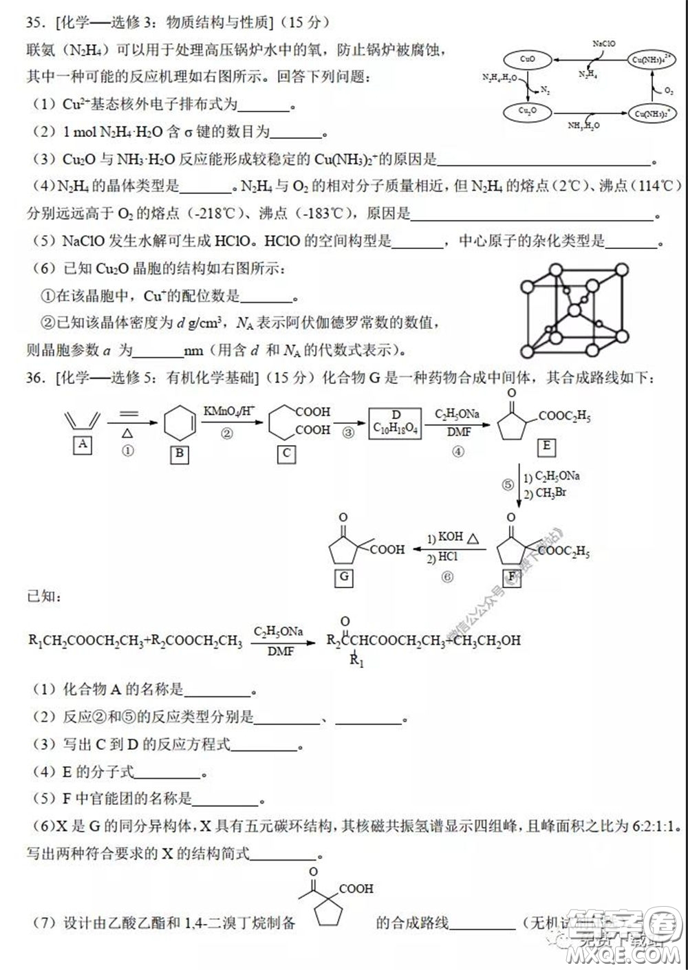 襄陽(yáng)四中2020屆高三下學(xué)期5月第一次周考理科綜合試題及答案