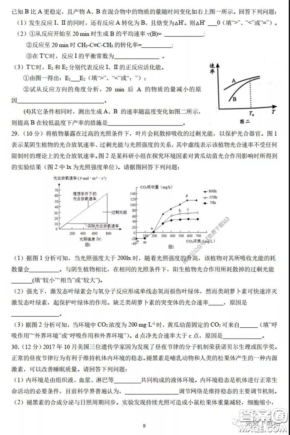 襄陽(yáng)四中2020屆高三下學(xué)期5月第一次周考理科綜合試題及答案