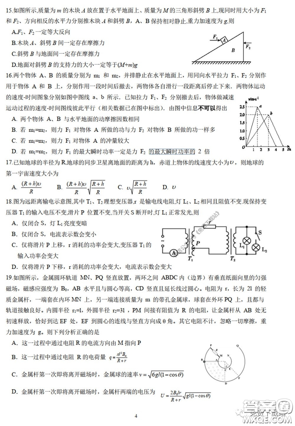 襄陽(yáng)四中2020屆高三下學(xué)期5月第一次周考理科綜合試題及答案